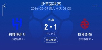 PG电子-2-1，新月逆转拉斯永恒夺冠，本泽马导演翻盘，多萨里成本土标杆|联赛|利雅得|利雅得新月|沙特|克里斯蒂亚诺·罗纳尔多_新浪体育_新浪新闻